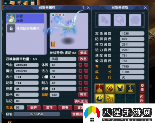 夢(mèng)幻西游玩家求助園子為9技能須彌打書(shū)