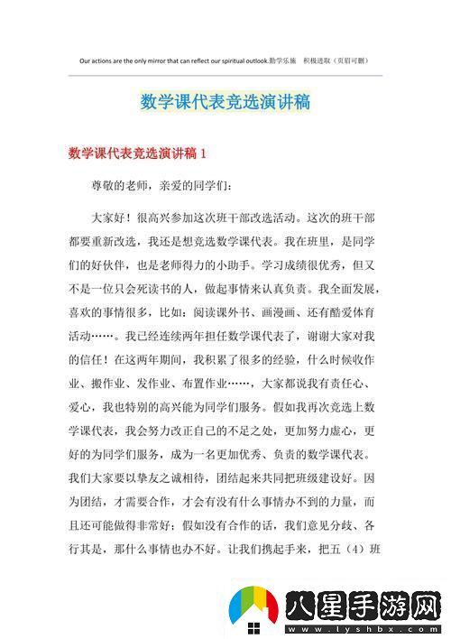 數(shù)學課代表給我通炫風來襲