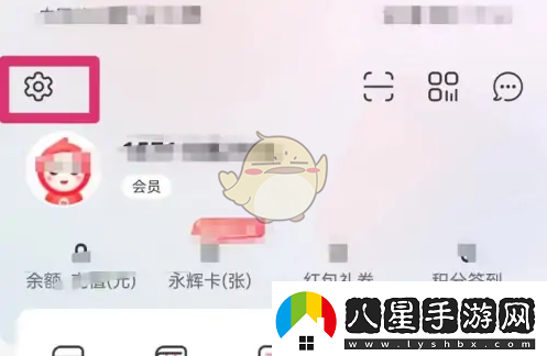 永輝生活怎么退出登錄退出登錄方法