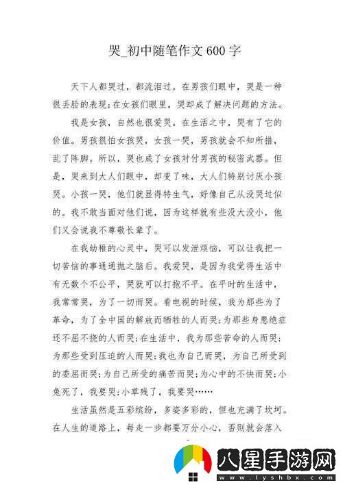 班長(zhǎng)哭著告訴我