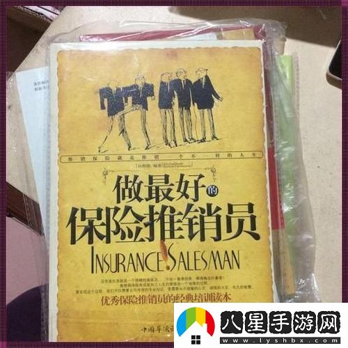 潮爆了！日本保險銷售員的中文秘密