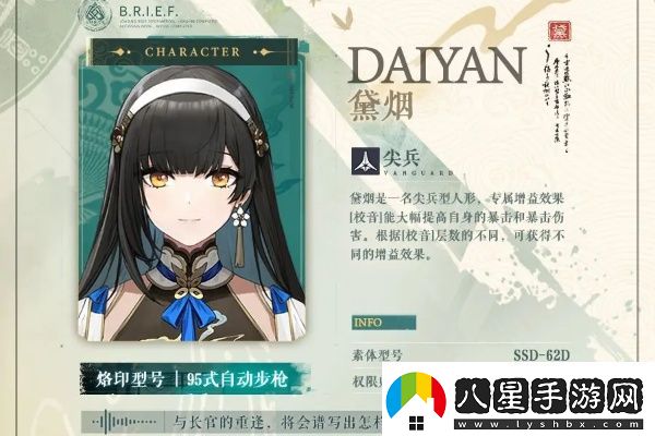 少女前線2追放黛煙怎么樣