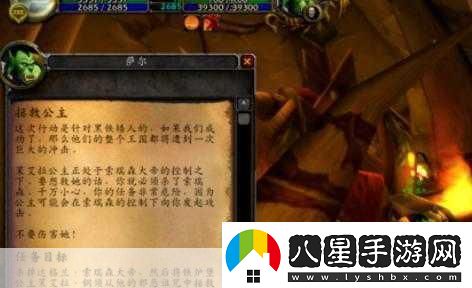 魔獸世界