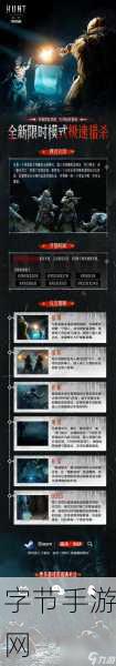 獵殺對(duì)決1896震撼登場(chǎng)全新改進(jìn)內(nèi)容等你探索！