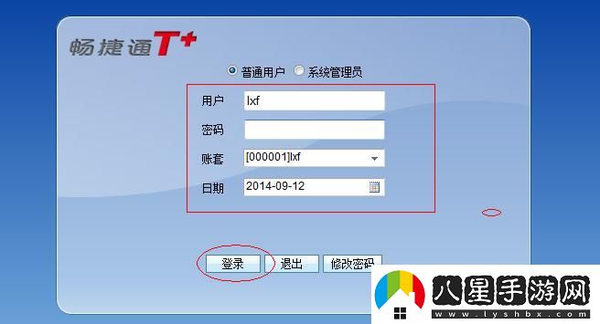 暢捷通網(wǎng)頁版手機(jī)登錄入口