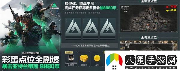 三角洲行動各渠道福利匯總