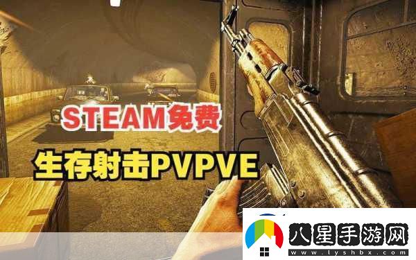 恐怖FPS新游The