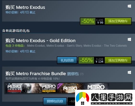 steam每日特惠