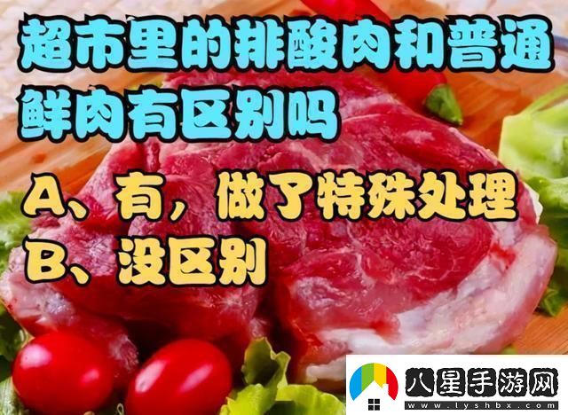 “排酸”潮流