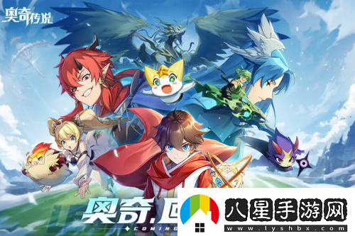 奧奇?zhèn)髡f手游2022最強陣容推薦
