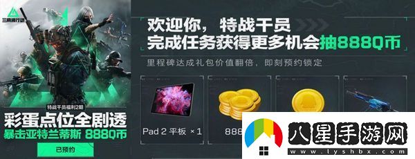 三角洲行動各渠道福利匯總