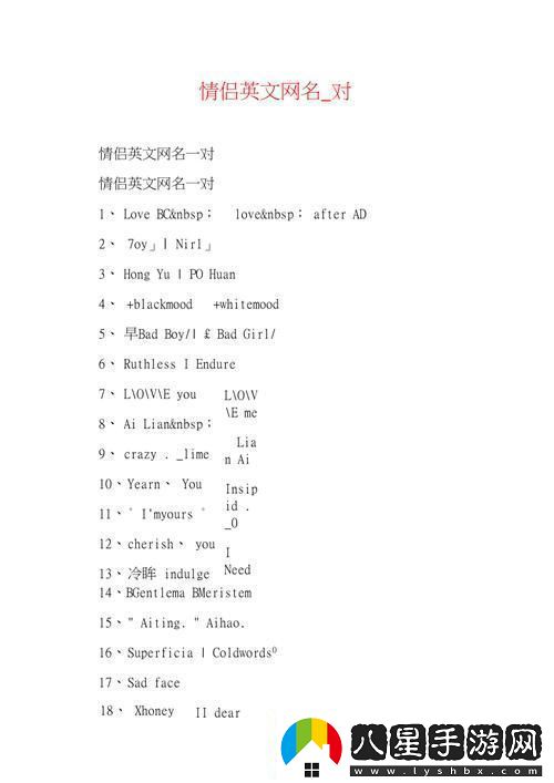 潮爆了！2023歐美情侶名‘新勢(shì)力’