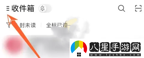 網(wǎng)易郵箱大師怎么設置自動回復網(wǎng)易郵箱大師設置自動回復方法