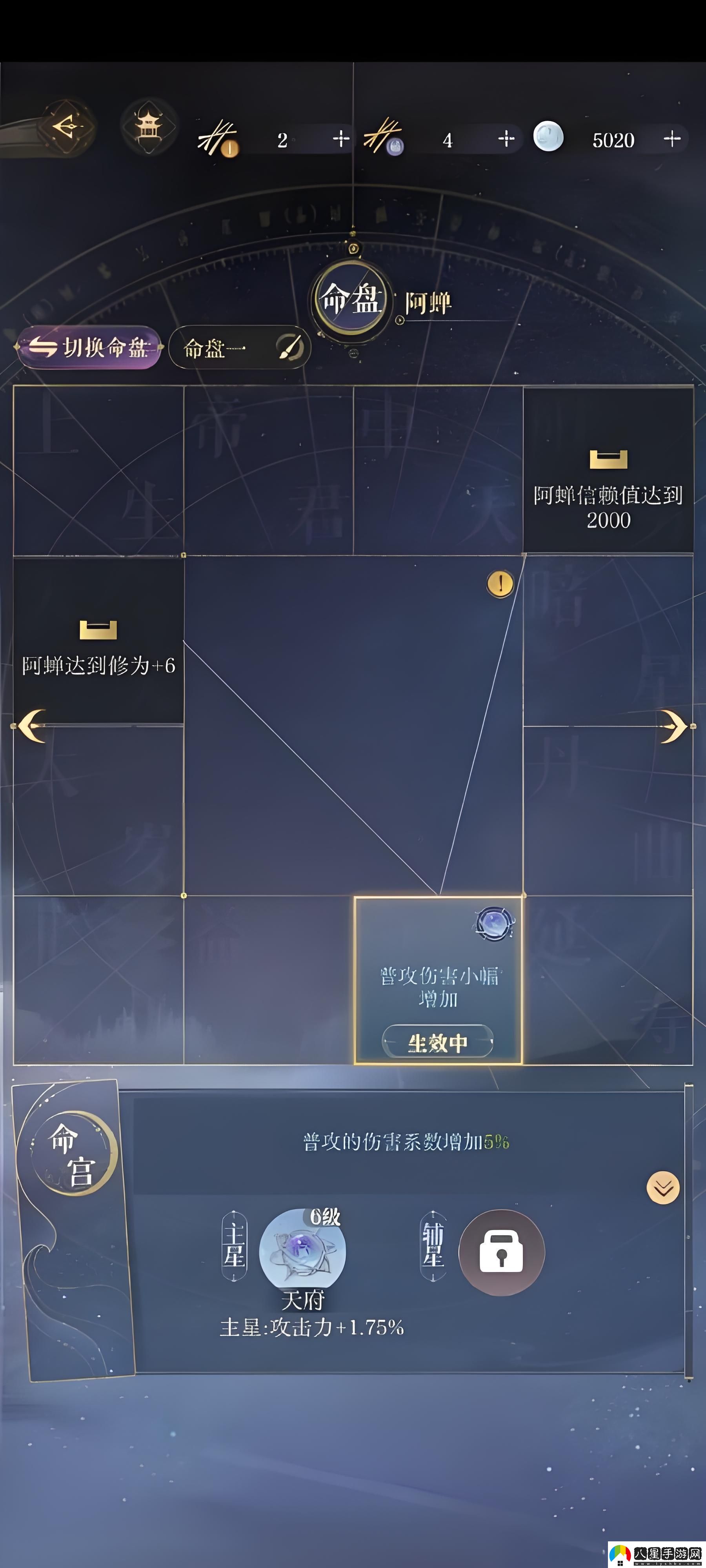 如鳶當季星圖是什么