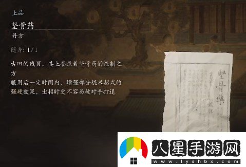 黑神話悟空地窖上的丹藥怎么拿