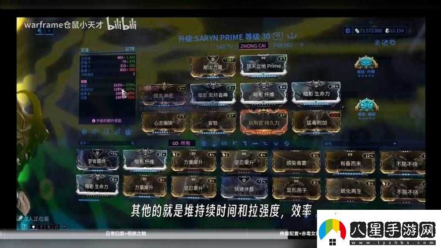 Warframe瑪瑞MOD配置與星際戰(zhàn)甲瑪瑞配卡指南