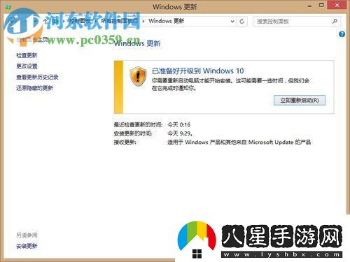 修復(fù)win8升級win10提示“錯誤代碼80240020”的方法