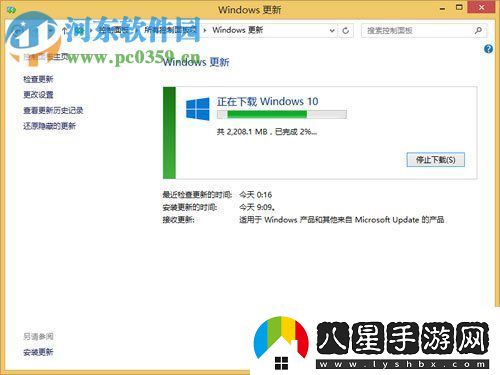 修復(fù)win8升級win10提示“錯誤代碼80240020”的方法