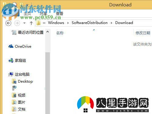 修復(fù)win8升級win10提示“錯誤代碼80240020”的方法