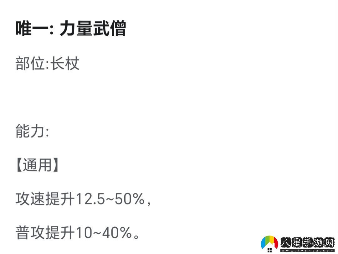 超數(shù)據(jù)世界紅雪怎么玩