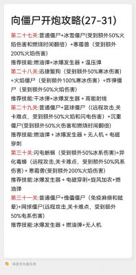 向僵尸開炮上帝視角射擊游戲聯(lián)動活動答案大揭秘