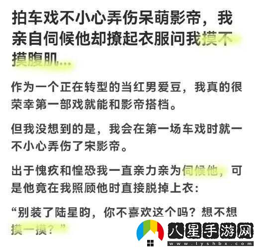 拍戲影帝不小心就去了