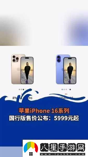 蘋果創(chuàng)新停滯傳聞四起iPhone16能否點燃手游玩家激情