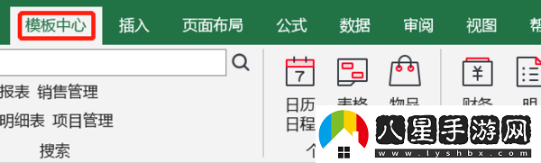 office的excel上模板是免費(fèi)的嗎