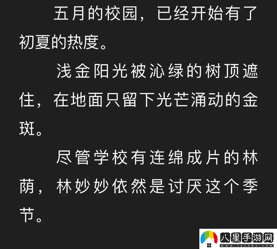 “蜜汁櫻桃林妙妙”最火一句