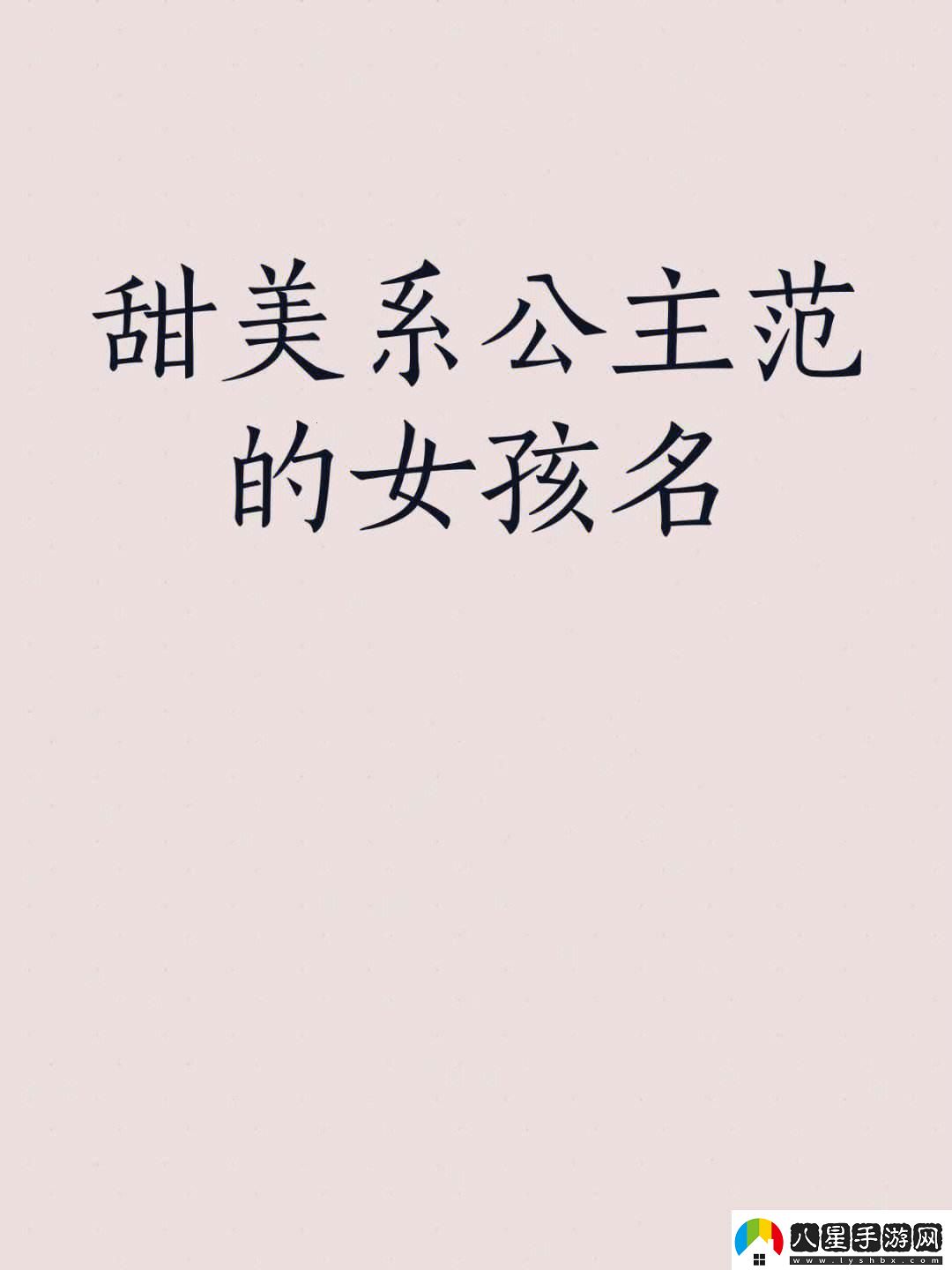 “科技界的‘公主’喊法萌新解讀下的獨(dú)門絕技”