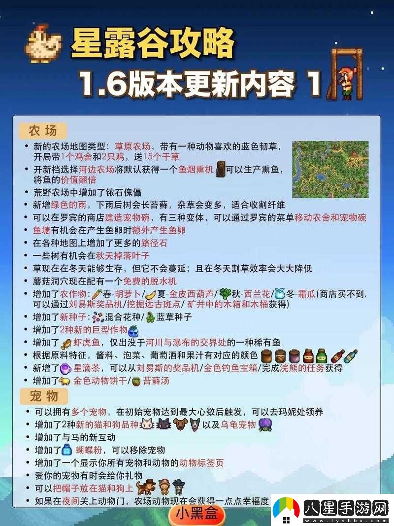 星露谷物語新手前期攻略