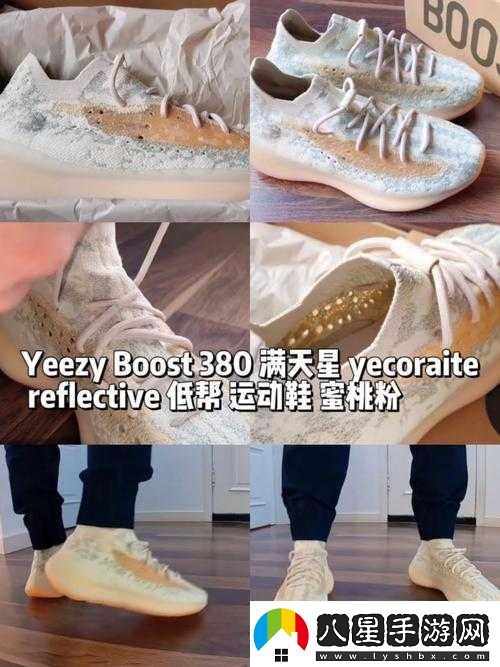 yeezy380蜜桃粉和白色讓直播界變天