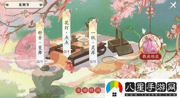 天涯明月刀手游花朝節(jié)全攻略