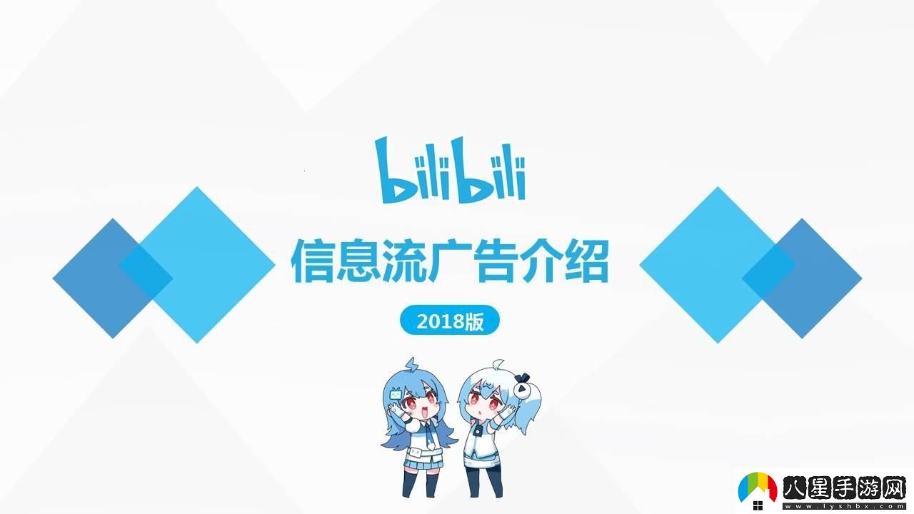 B站推廣會(huì)顯不顯