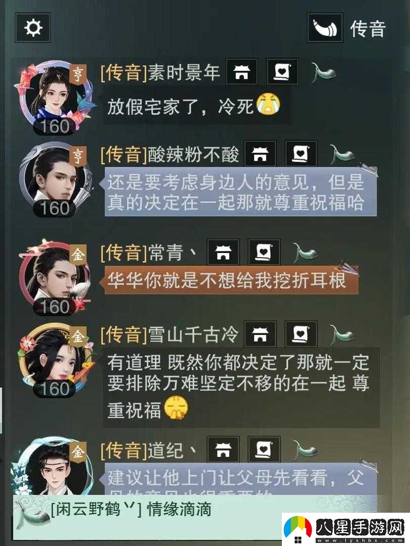 探尋楚留香手游智慧之巔