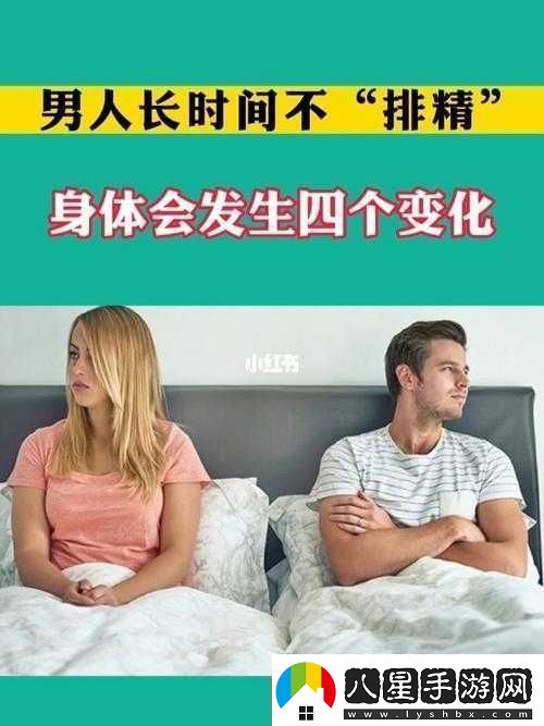 男生長時間不出來的原因是什么