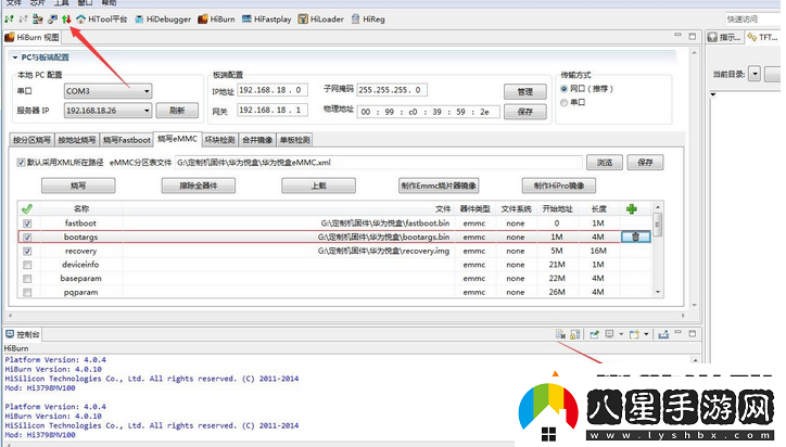華為悅盒ec6108v9pub救磚全過(guò)程分享！