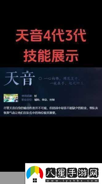 佛陀凈世愿震撼登場！青云志天音技能視頻獨家首曝
