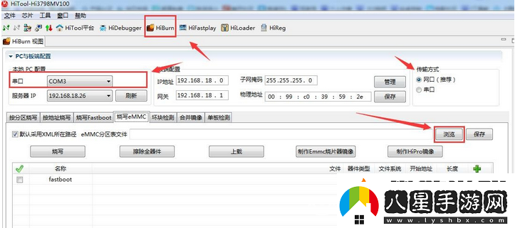 華為悅盒ec6108v9pub救磚全過(guò)程分享！