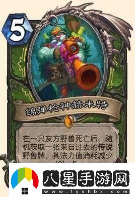 爐石傳說