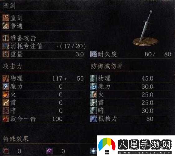 探索黑暗之魂
