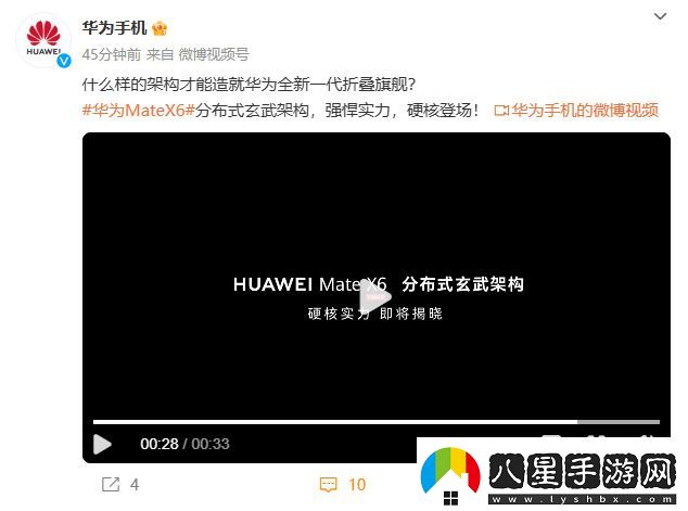 華為MateX6將采用最新高強(qiáng)度架構(gòu)！強(qiáng)悍實(shí)力