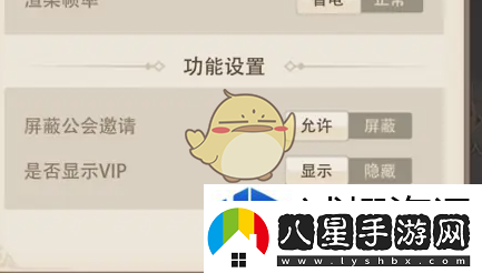 異世界慢生活VIP怎么顯示