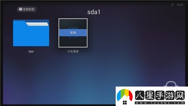 運(yùn)生盒子通過(guò)U盤安裝第三方應(yīng)用