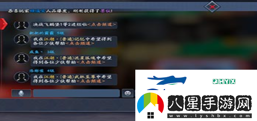 流星蝴蝶劍手游怎么關閉彈幕