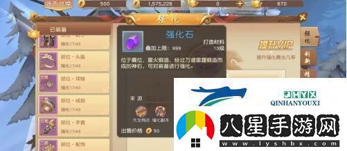 悟空傳怎么強(qiáng)化武器裝備武器裝備強(qiáng)化方法