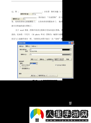 Word2007免費完整版