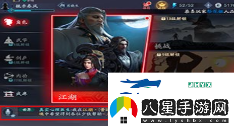 流星蝴蝶劍手游怎么關閉彈幕