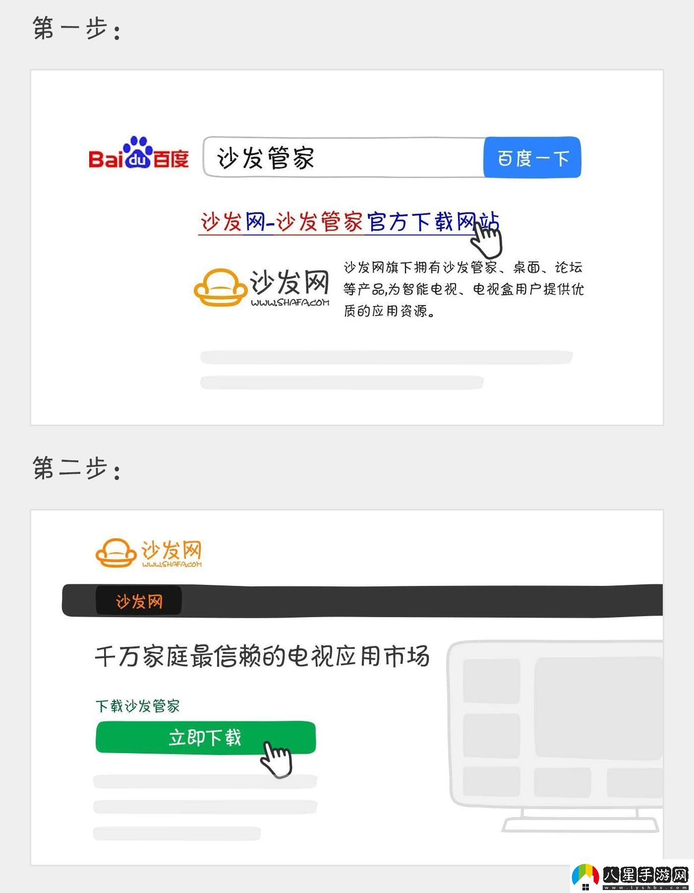 聯(lián)通版易視寶E5通過(guò)U盤(pán)安裝第三方應(yīng)用