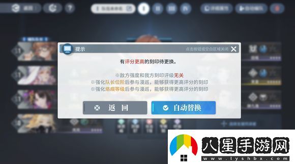 白荊回廊更換隊長方法介紹
